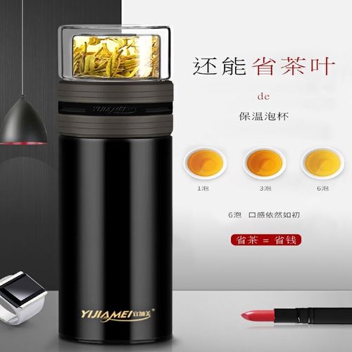 宜加美茶水分离保温杯男士便携车载泡茶杯不锈钢水杯大容量旅行杯