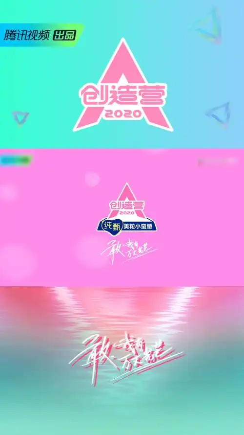 《创造营2020》学员侧拍海报花絮第一波