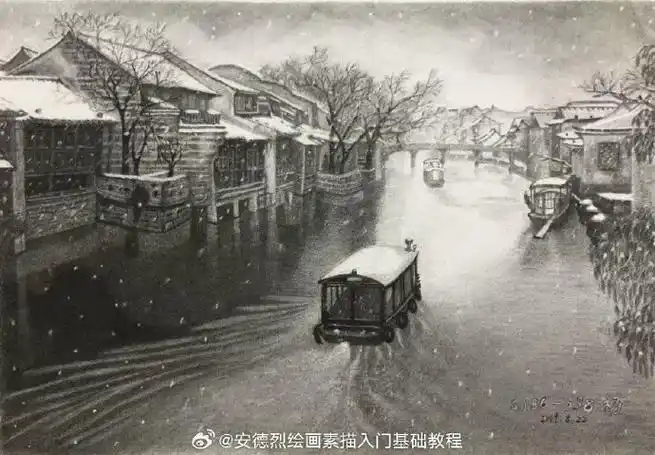 素描《江南水乡》