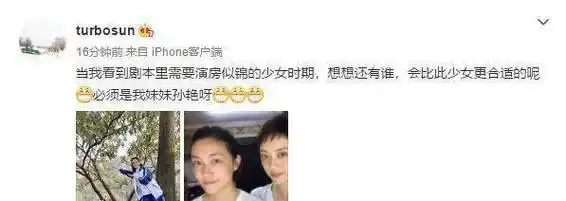 的孙俪却出生在一个破碎的家庭,她很争气,没有因为家庭原因自爆自气