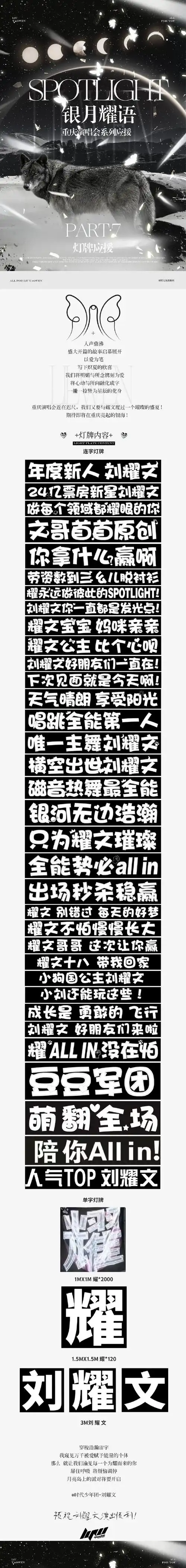 刘耀文楼间楼演唱会##刘耀文 唱跳rap全能ace