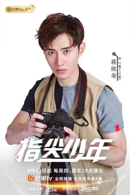 "替补男"蒋欣奇双剧热播 最帅反派演技圈粉