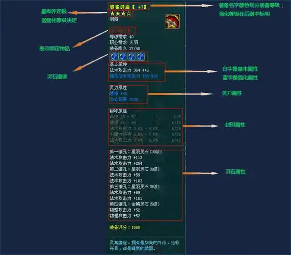 剑啸九州装备属性介绍_剑啸九州装备属性有哪些_快吧游戏