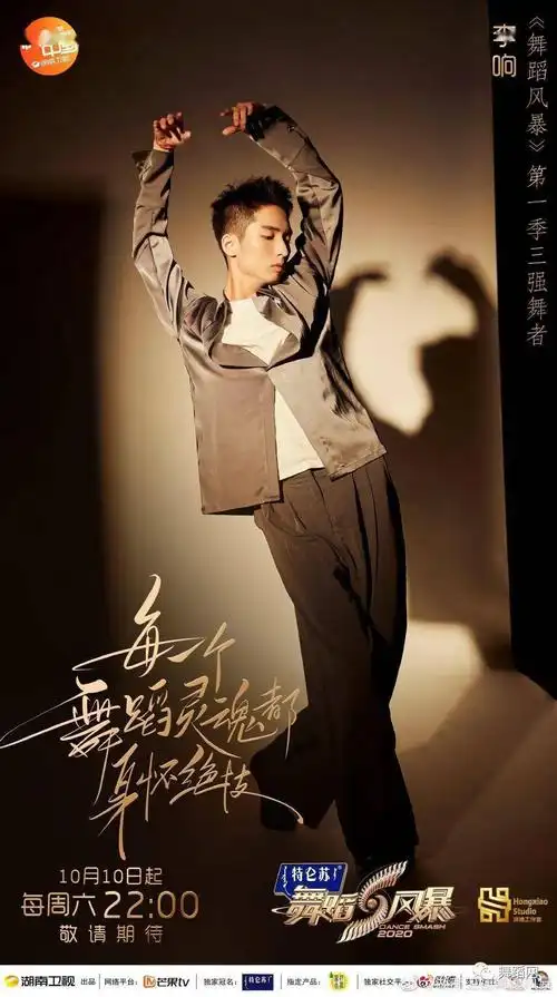 《舞蹈风暴》第二季人物海报!首播就在今天!