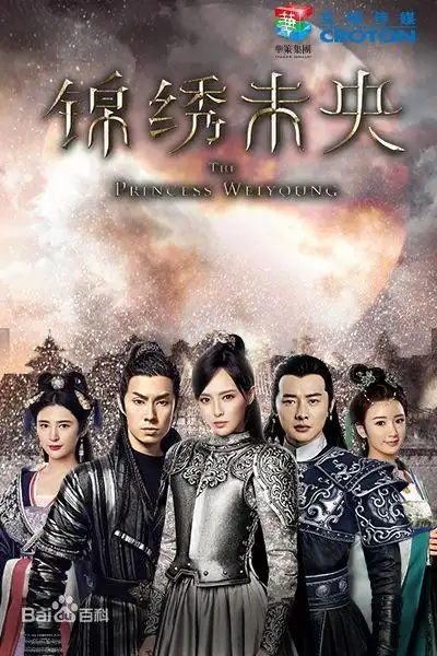 锦绣未央结局是什么