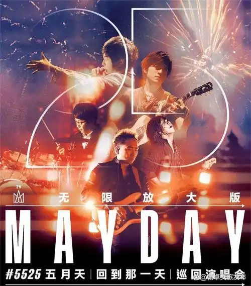 五月天北京站演唱会5月要开10场5月的鸟巢被五月天承包了