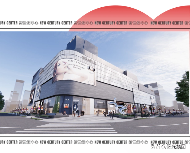新世纪中心,我们的新名字!_邯郸_商业_百货