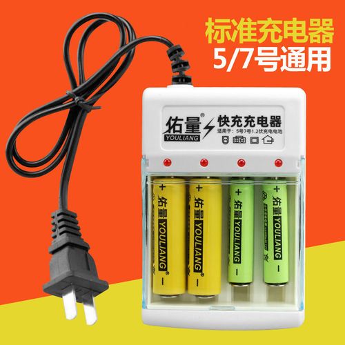 5号电池充电器5号7号充电电池电池充电器套装usb充电器电池5号