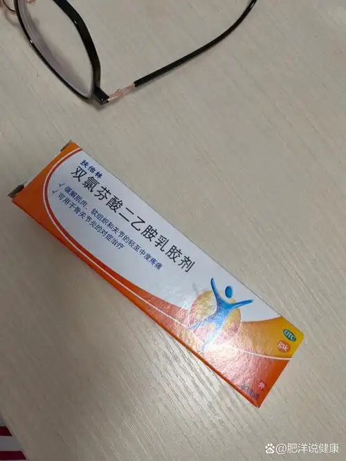 姐姐的药店给我推荐了这个药膏,着凉的部分小关节疼,止痛效果非常好