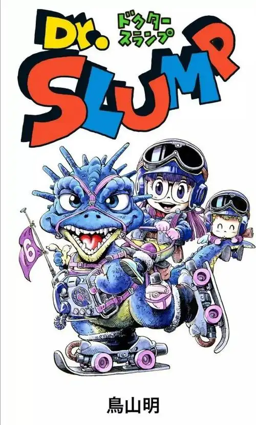 山登绝顶我为峰日本第一漫画家鸟山明1