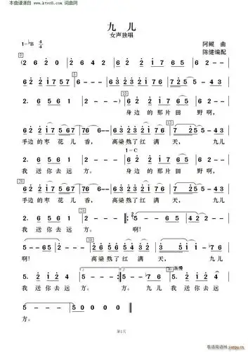 九儿( 歌唱与乐队 )简谱_九儿( 歌唱与乐队 )总谱曲谱_总谱_818简谱