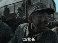 二营长  你他娘的意大利炮呢 给我拉来(《亮剑》