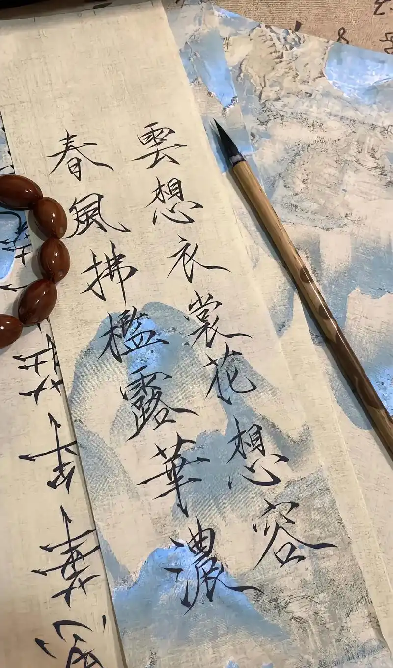 瘦金体 #宋徽宗瘦金体 #瘦金体壁纸  云想衣裳花想容,春 - 抖音