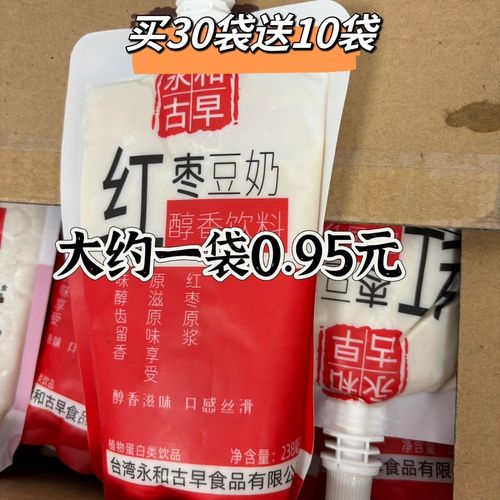 永和豆奶商用摆地摊多口味原味麦香红枣五谷黑豆238ml豆奶袋装