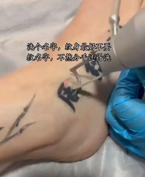 分手后一个人去洗掉,疼得大叫悔不当初|爱情|纹身|忠贞|谈恋爱|如果爱