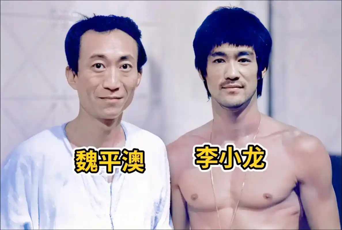 李小龙去世时33岁,魏平澳去世时60岁,他们塑造的人物形象深 - 抖音
