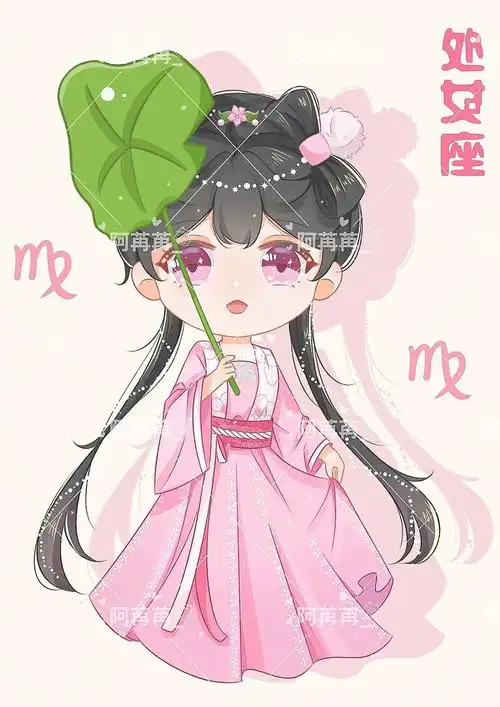q版练习古风十二星座处女座