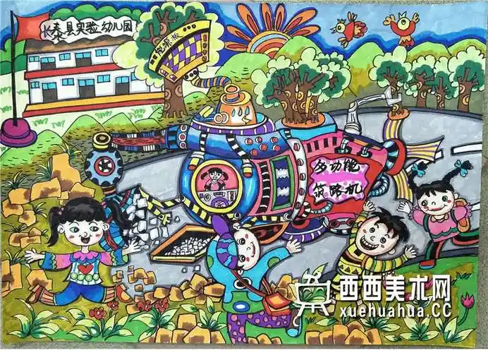 幼儿获奖科幻画多功能筑路机赏析