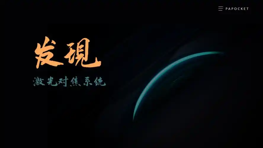 小米发布会342张ppt爆肝整理