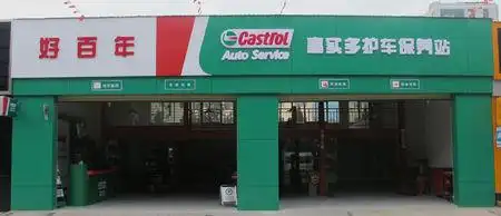 我想做嘉实多机油的代理商