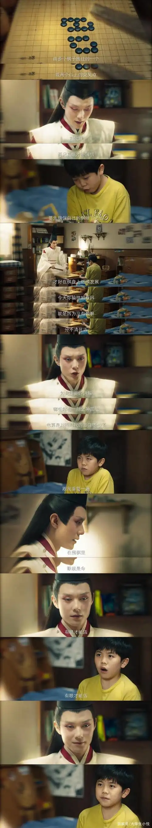 棋魂之时光褚嬴篇,你是我的眼