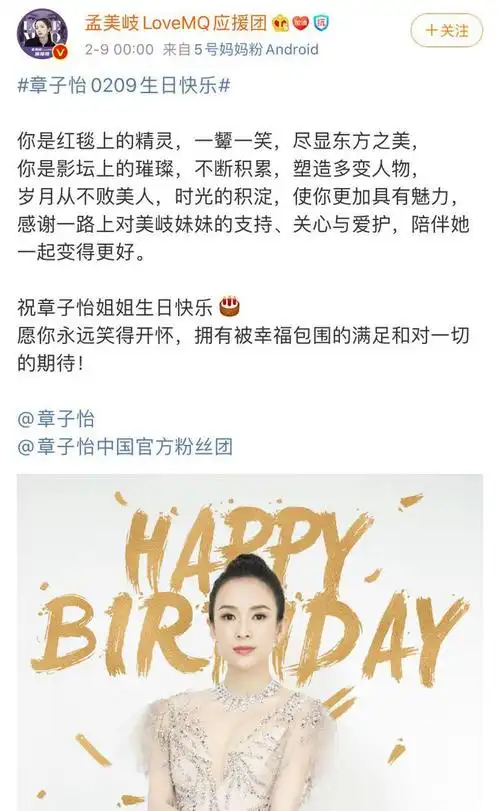 章子怡韩庚同天生日卢靖姗晒照为老公庆生张雪迎为师姐庆生