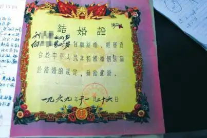 网友晒不同年代结婚证 80年代末由纸变本贴照片