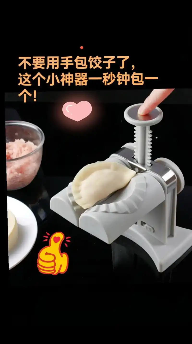 包饺子别错过这个小神器!这款手动包饺器设计独特,操作简单,解 - 抖音