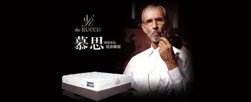 8016好家园(慕思寝具)