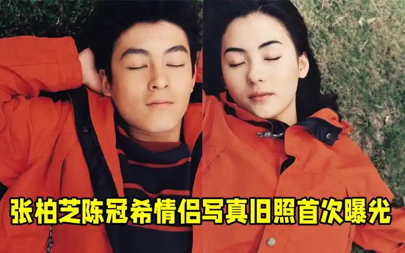 颜值巅峰!张柏芝陈冠希情侣写真旧照首曝光,郎才女貌颇有夫妻相