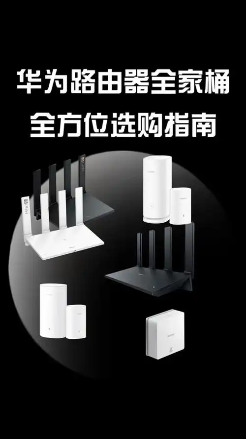 华为路由器ws5280v2怎么样 - 抖音