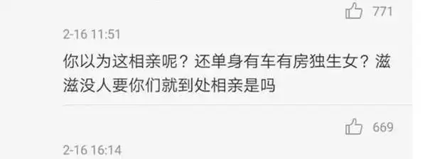 粉丝控评文案哪家强杨紫像相亲王一博粉丝配图搞笑肖战专业