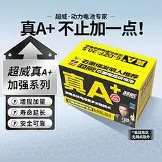 chilwee超威电池超威真a石墨烯电池48v60v72v电动车电瓶适配雅迪爱玛