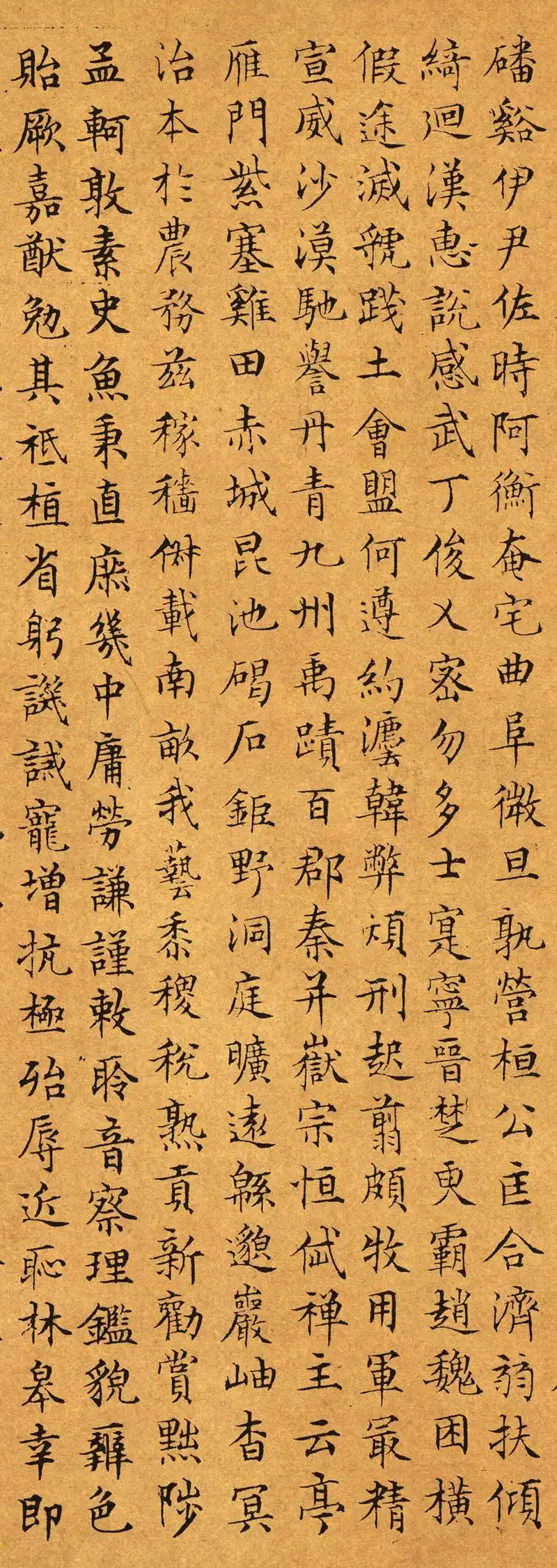 文徵明小楷《千字文》,温润秀劲,意态生动