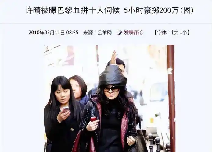 "撩汉无数"许晴:与华晨宇相爱引张翰吃醋,亿万身家迷住京圈大佬_刘波