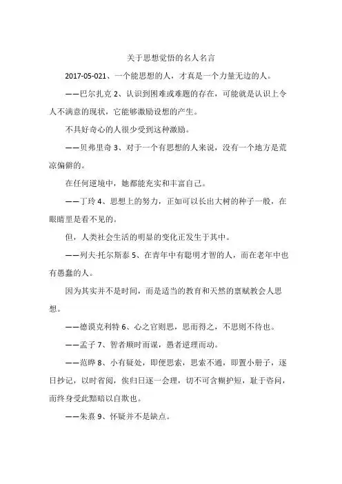 巴尔扎克2,认识到困难或难题的存在,可能就是认识上令人不满意的