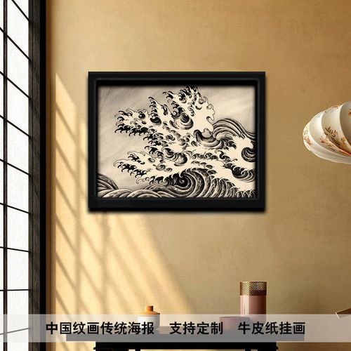 日式浮世绘纹身风格海浪浪花牛皮纸海报框画客厅书房玄关墙壁挂画