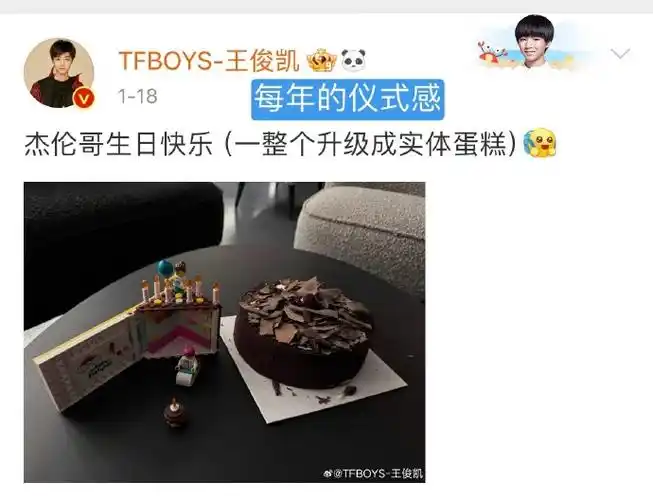 王俊凯祝大家快乐搬砖