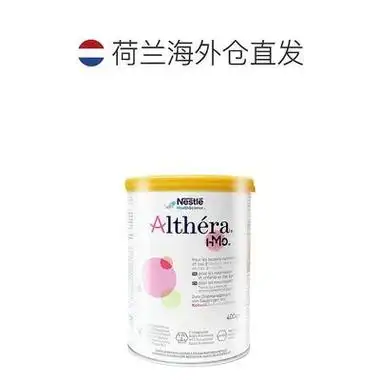 nestlé雀巢欧洲直邮nestlealthera雀巢肽敏舒深度水解含乳糖婴儿奶粉