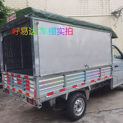 好易达 摆摊车厢   微卡车棚 三面掀车厢 水果车厢  售货车厢