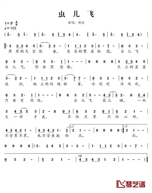 虫儿飞简谱四弦琴