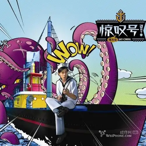 周杰伦2013魔天伦世界巡回演唱会武汉站