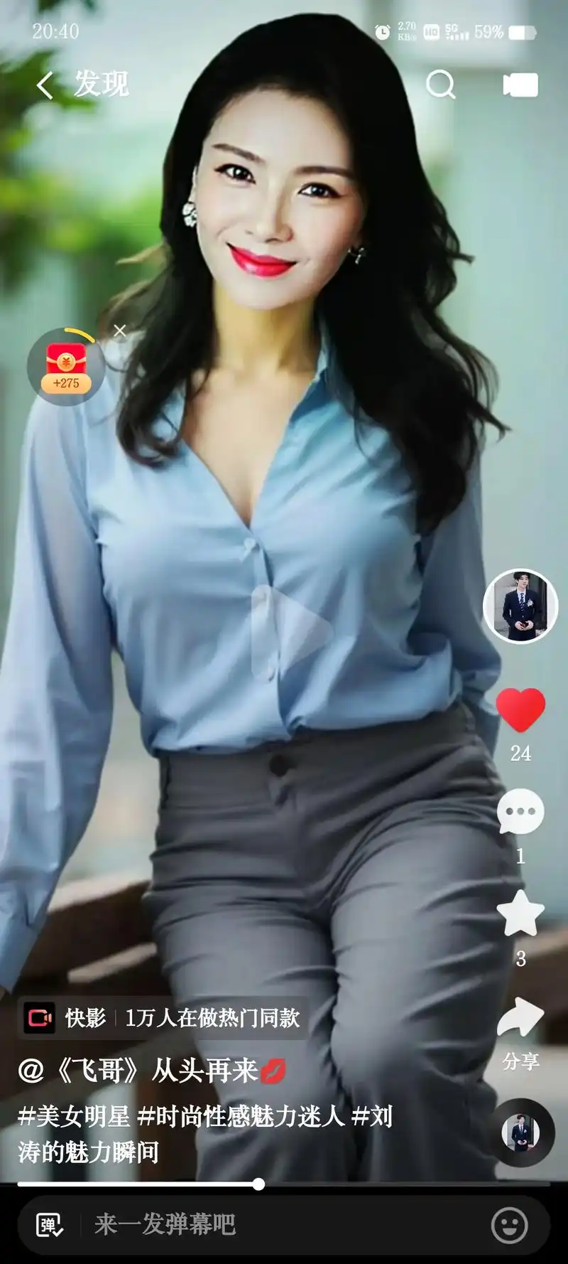 201 19:24 115 小狐狸太美了 作品列表 #刘涛气 - 抖音