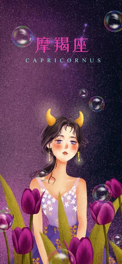 12星座之摩羯座女孩