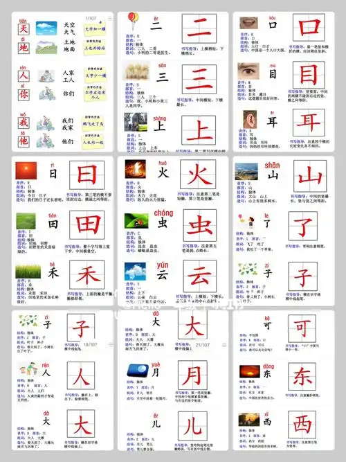 推荐7815一年级生字组词造句 书写要点99