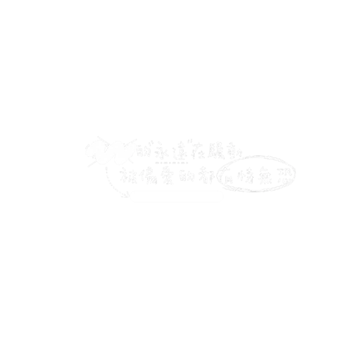 手写水印素材 源dt