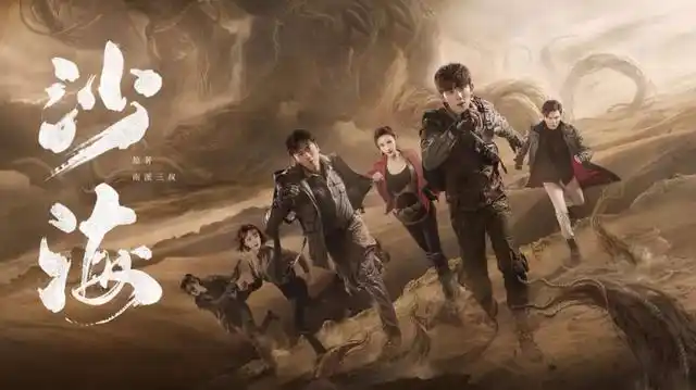 沙海百度云完整资源hd1080p蓝光中字网盘无删减资源已共享