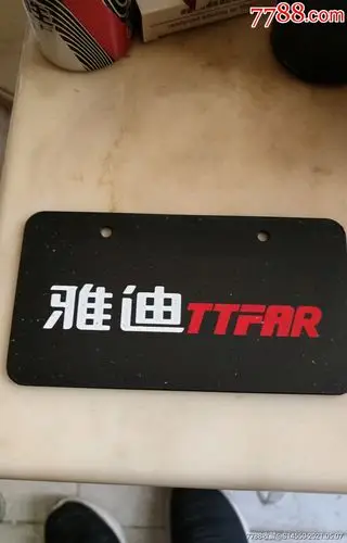 雅迪电动车牌_自行车/车标牌_琴岛集藏【7788收藏__收藏热线】