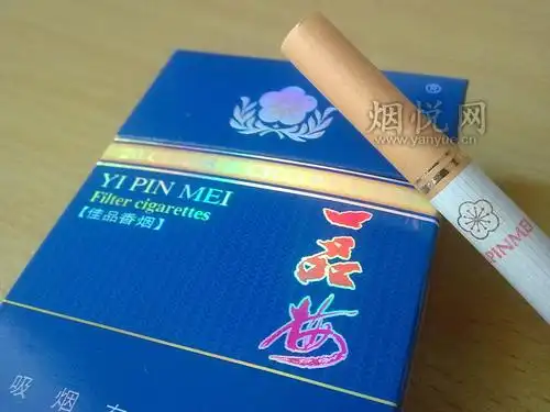 一品梅(佳品蓝)图集,一品梅(佳品蓝)图片,一品梅(佳品蓝)烟价格