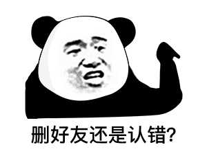 沙雕表情包大全求求你了漂亮姐姐